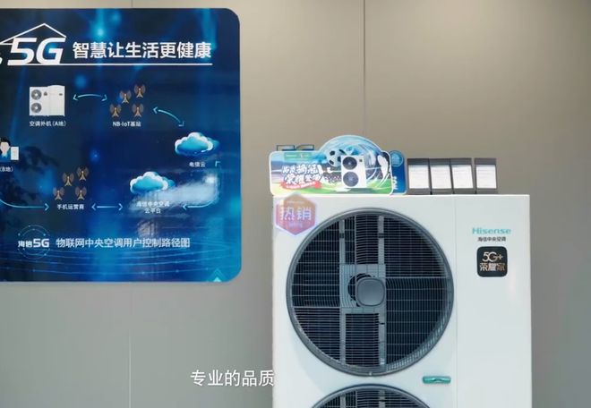 能享受到如春风拂面般的舒适体验K8凯发集团海信中央空调让我们(图1)