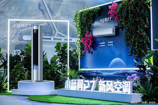 技术 TCL空调用新风+AI开辟新赛道凯发k8中国空调行业再添两项国际领先