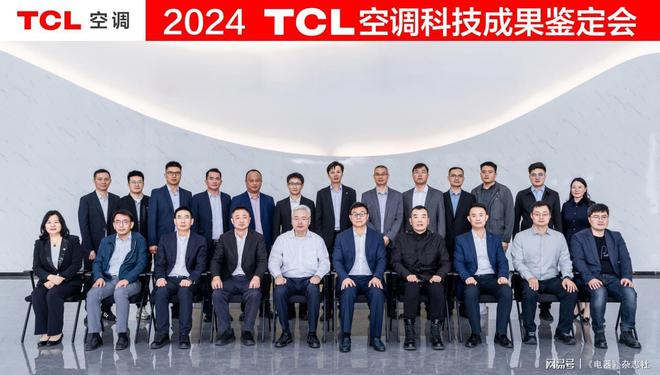 技术 TCL空调用新风+AI开辟新赛道凯发k8中国空调行业再添两项国际领先(图2)