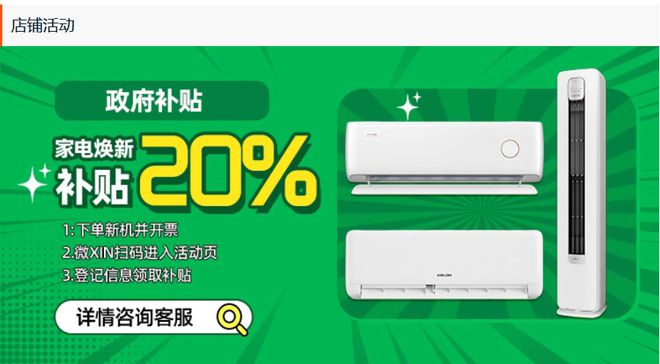 ——科龙睡眠空调小耳朵QS挂机凯发K8国际版家电以旧换新推荐(图2)