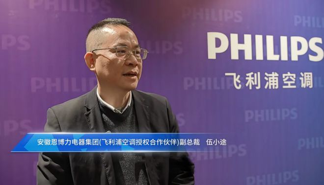路—飞利浦空调中东经销商峰会在滁州举行k8凯发国际登录从国内到海外的发展之(图4)