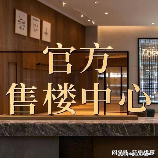 云启春申售楼处发布：最新房价在售户型凯发K8首页登录云启春申网站 中企(图14)