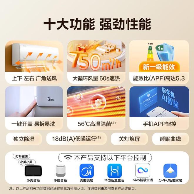 排行榜我破防了：性价比面前品牌不值一提!凯发k8国际娱乐首选看完五一假期空调销量(图3)