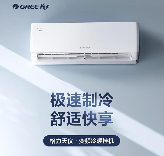 排行榜我破防了：性价比面前品牌不值一提!凯发k8国际娱乐首选看完五一假期空调销量(图6)