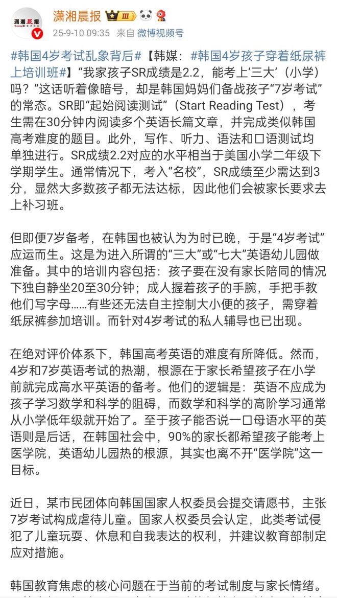 产阶级阶层滑落最快的方式凯发K8国际娱乐出国是中(图9)