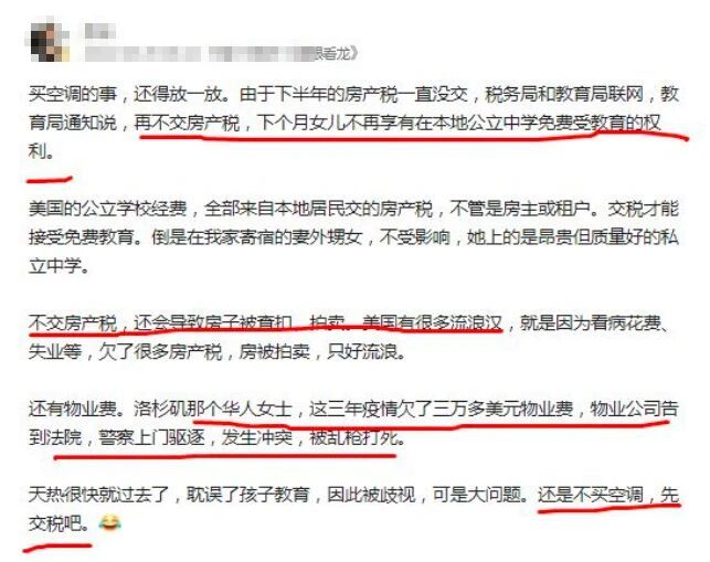 产阶级阶层滑落最快的方式凯发K8国际娱乐出国是中(图11)